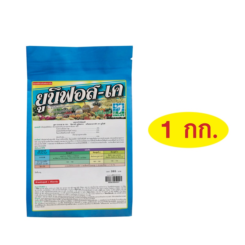 UNIFORCE-K 1 KG